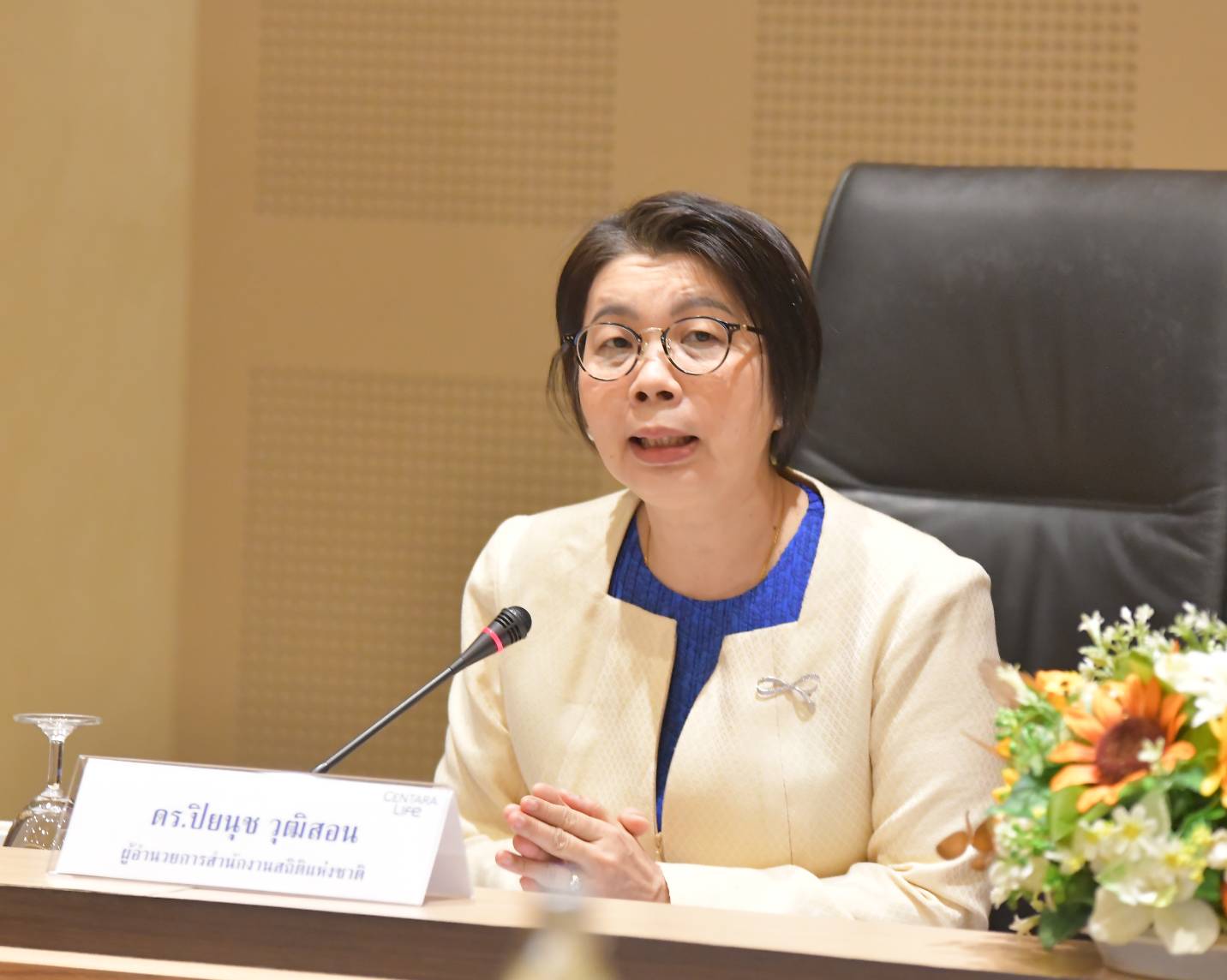 การประชุม