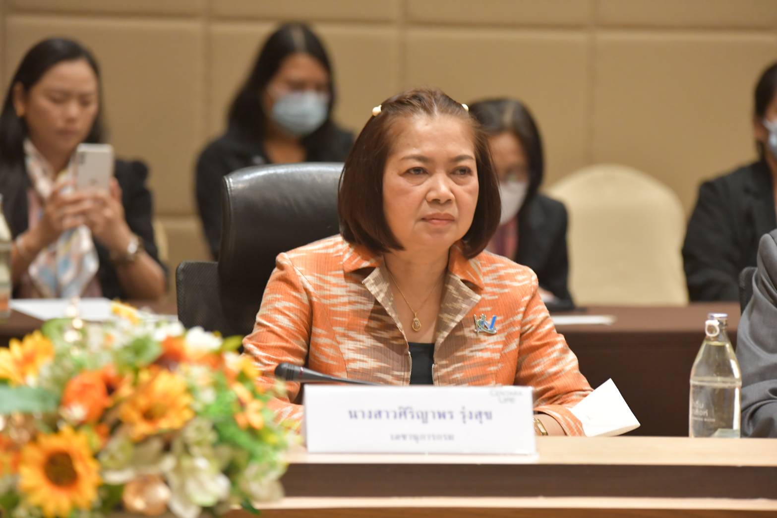 การประชุม