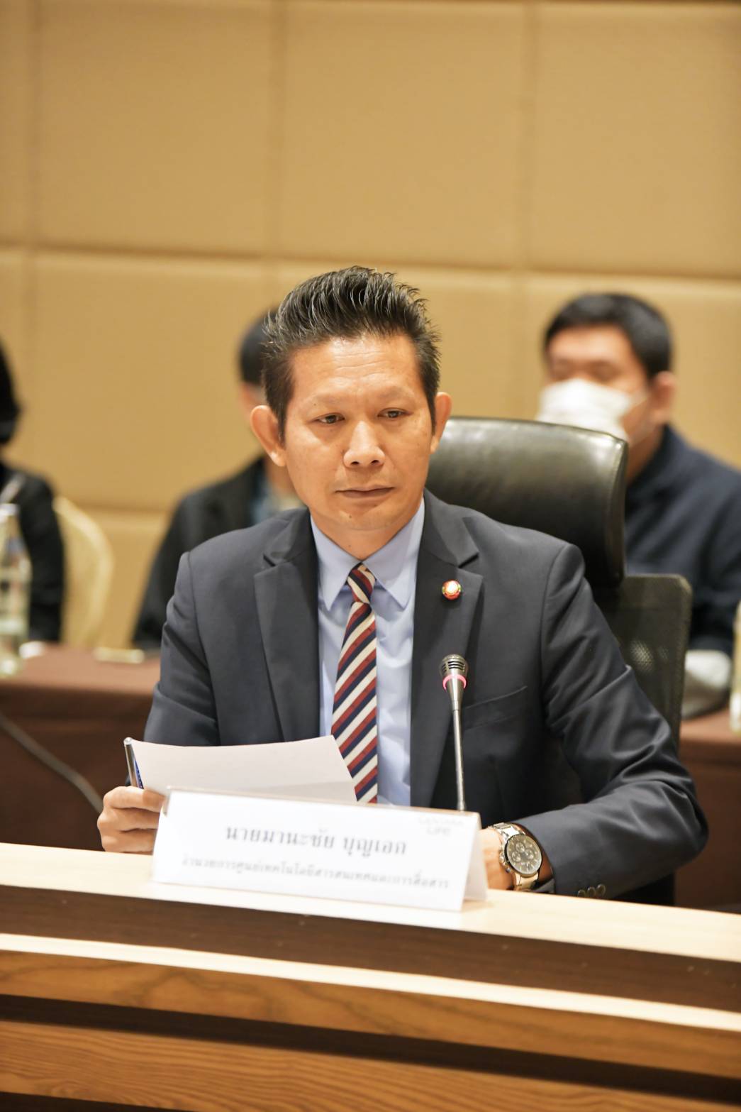 การประชุม