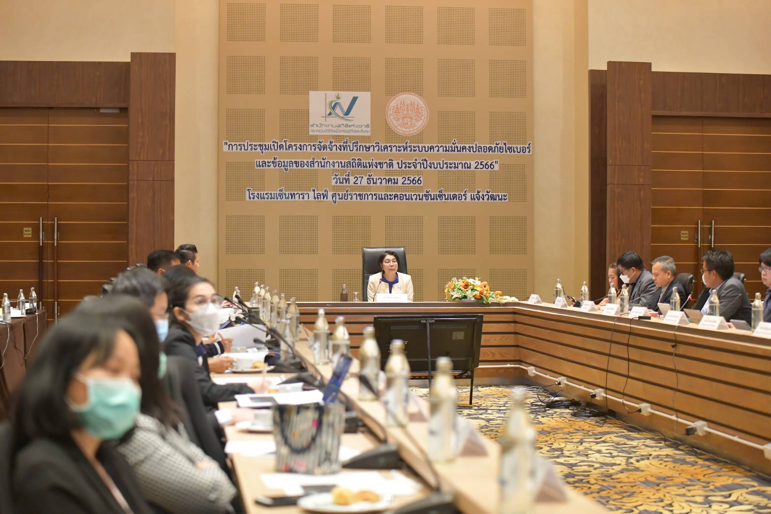 การประชุม