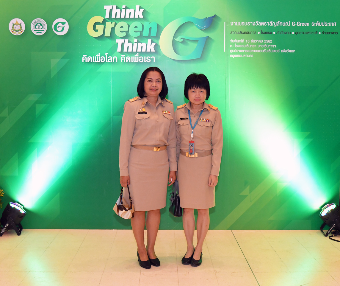 ร่วมงานมอบรางวัลตราสัญลักษณ์ G-Green ระดับประเทศ และลงนามบันทึกข้อตกลงความร่วมมือการจัดการสิ่งแวดล้อม