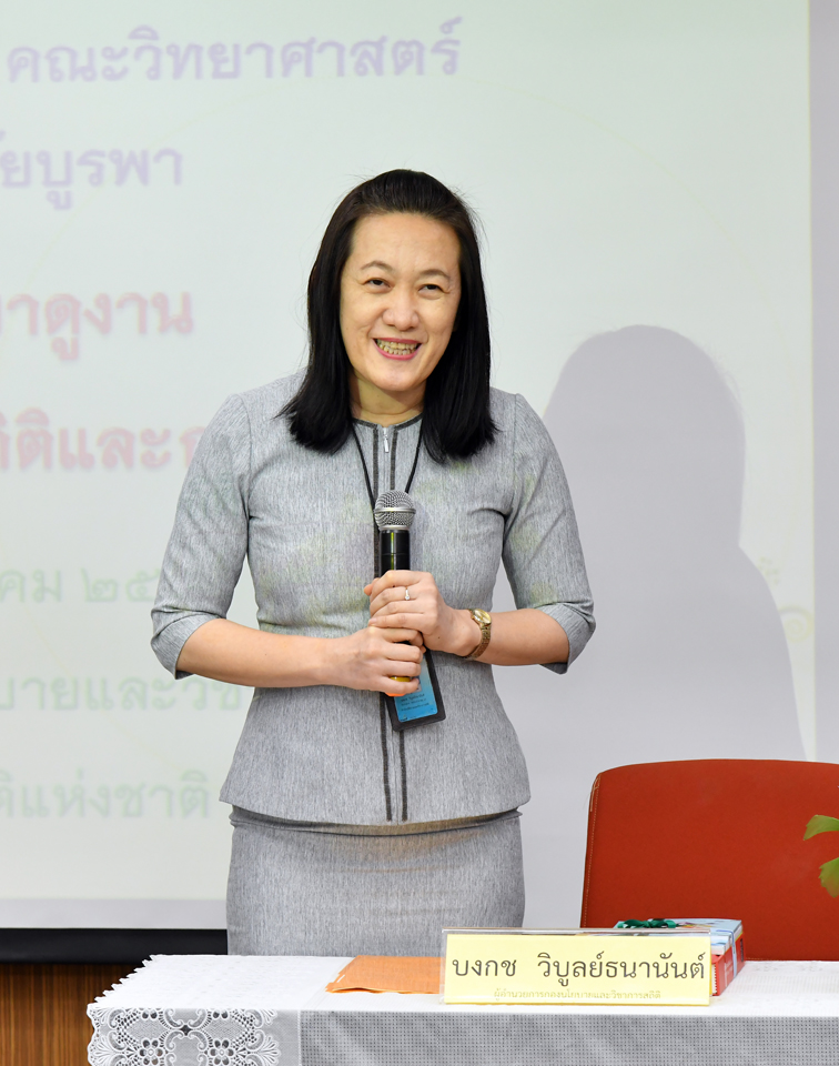 ม.บูรพาศึกษาดูงาน