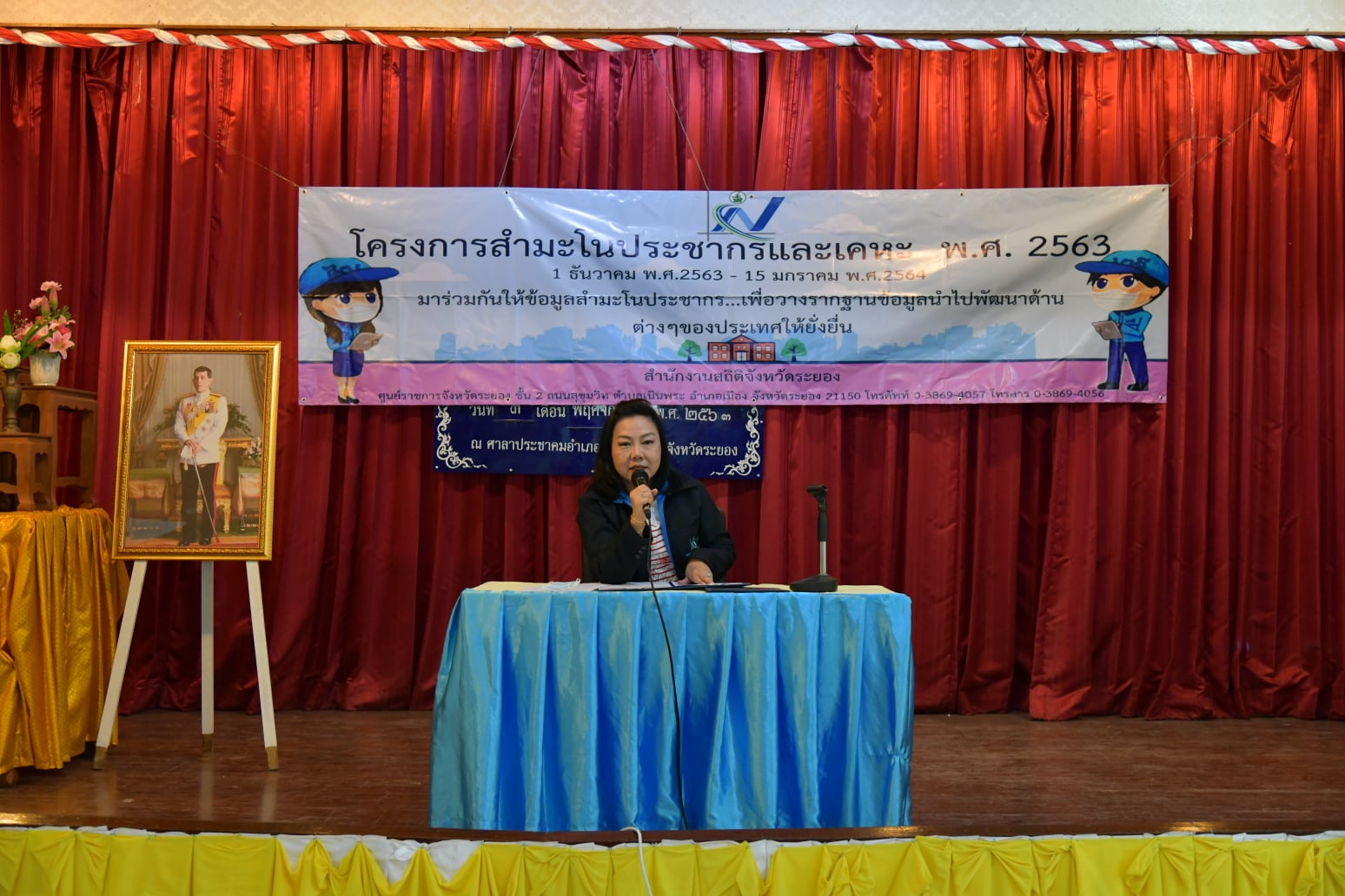 สำมะโนประชากรและเคหะ 2563 การปฏิบัติงานในพื้นที่ต้นแบบ จ.ระยอง​