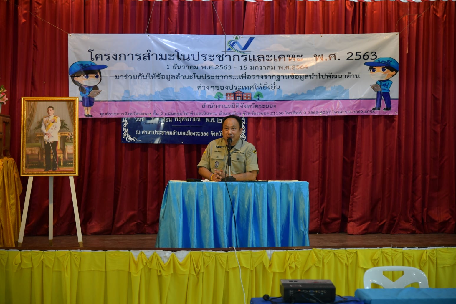สำมะโนประชากรและเคหะ 2563 การปฏิบัติงานในพื้นที่ต้นแบบ จ.ระยอง​