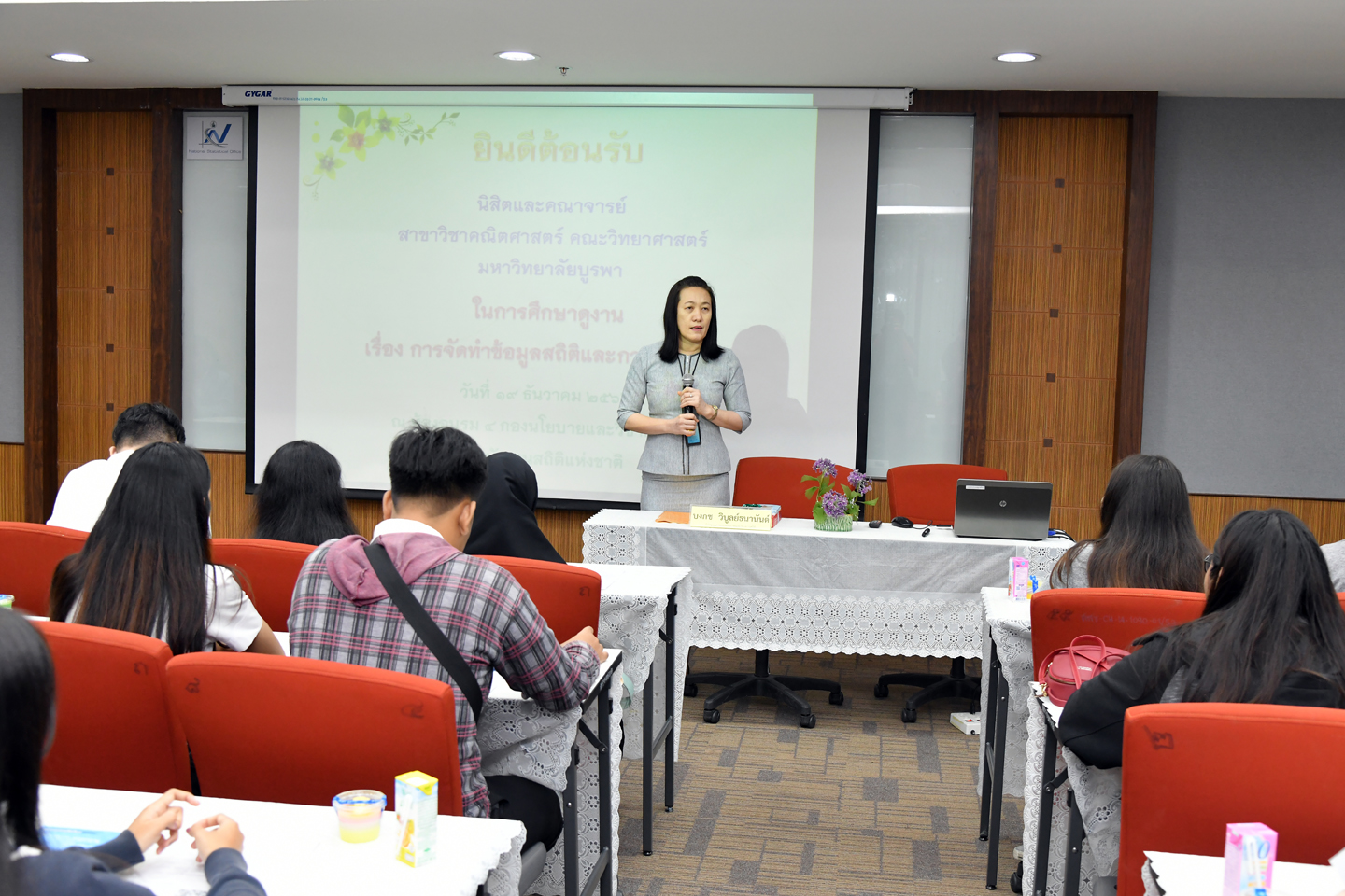 ม.บูรพาศึกษาดูงาน