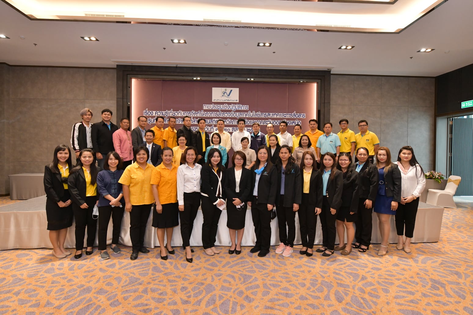 โครงการสำรวจข้อมูลเทคโนโลยีสารสนเทศและการสื่อสาร​