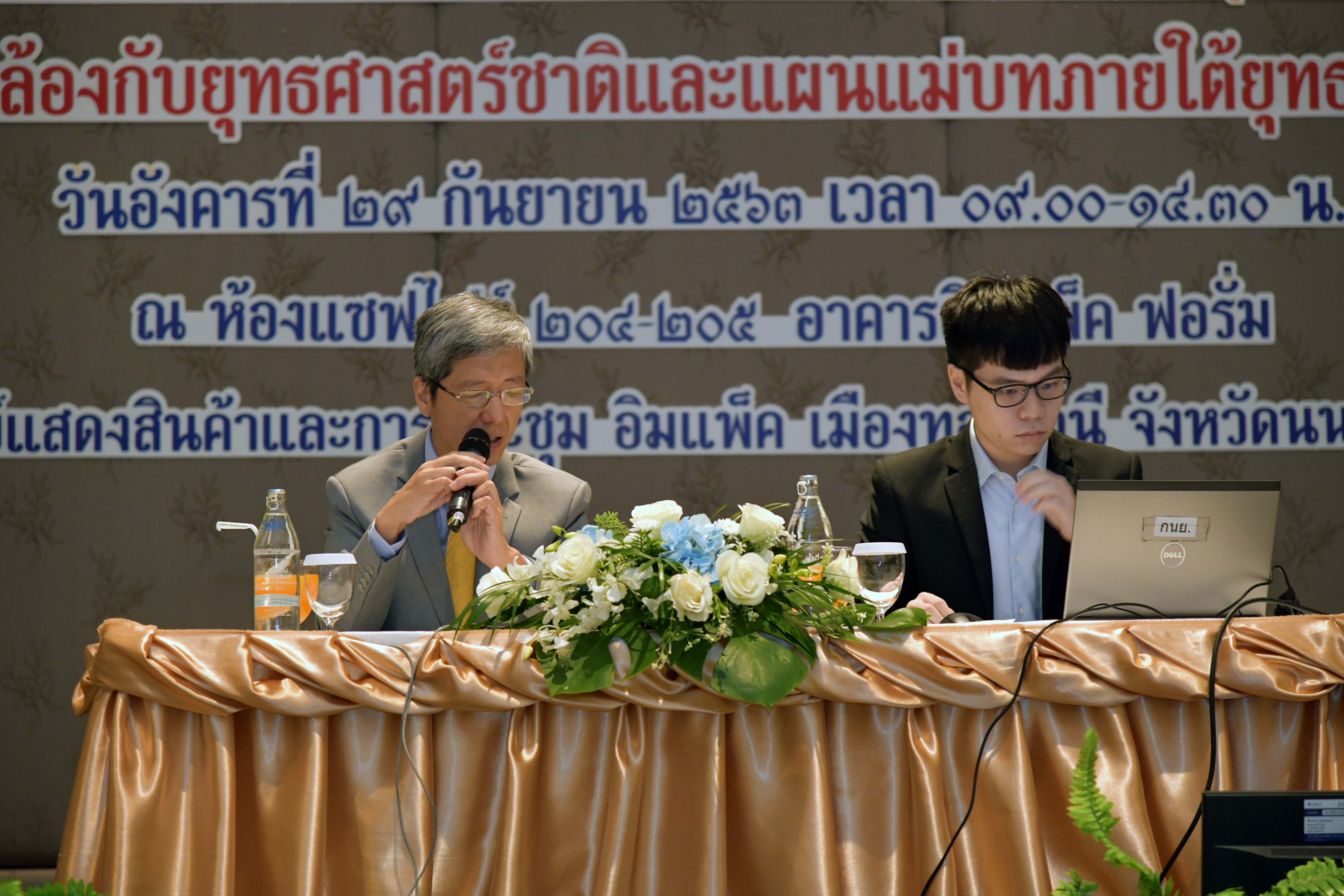 “การปรับปรุงแผนแม่บทระบบสถิติประเทศไทย ฉบับที่ ๒ (พ.ศ. ๒๕๕๙ - ๒๕๖๔) ให้สอดคล้องกับยุทธศาสตร์ชาติและแผนแม่บทภายใต้ยุทธศาสตร์ชาติ”​
