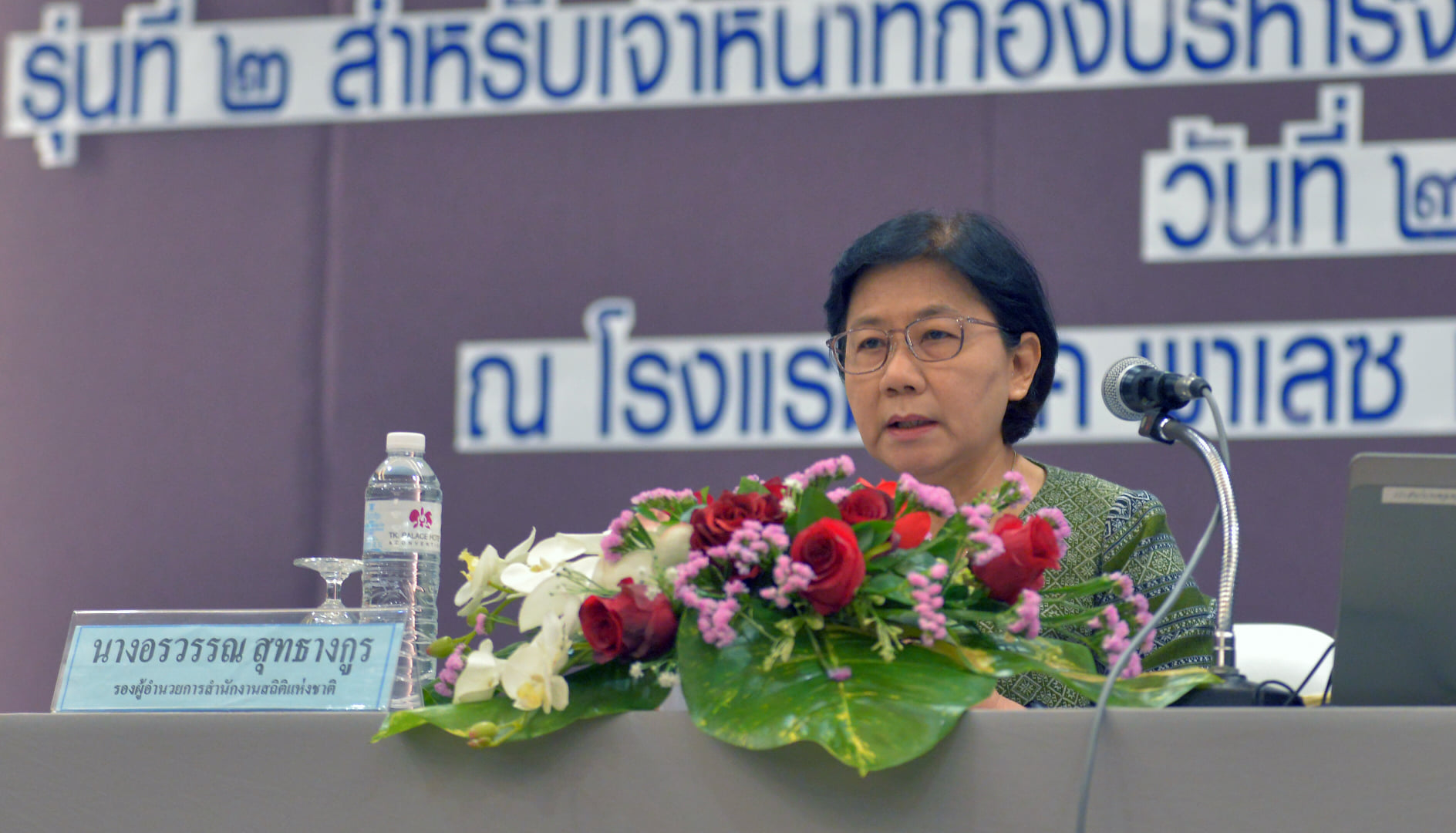 โครงการสำรวจข้อมูลเทคโนโลยีสารสนเทศและการสื่อสาร รุ่นที่ 2 ​