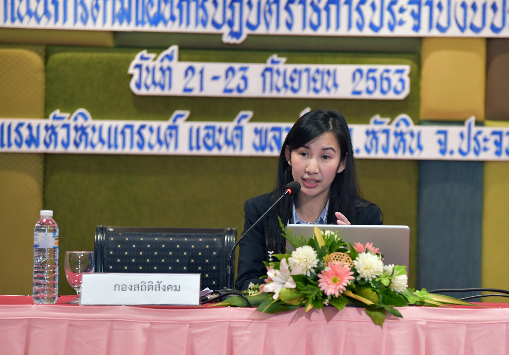 การจัดทำสำมะโนประชากรและเคหะจากฐานข้อมูลทะเบียน (Register – Based Census) ระดับเจ้าหน้าที่
