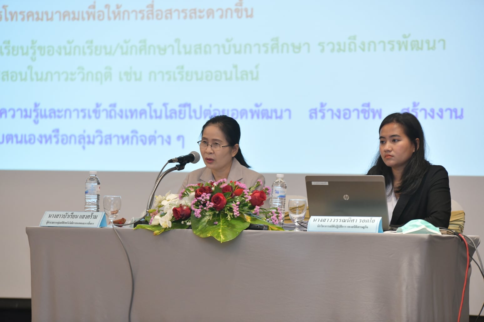โครงการสำรวจข้อมูลเทคโนโลยีสารสนเทศและการสื่อสาร รุ่นที่ 2 ​