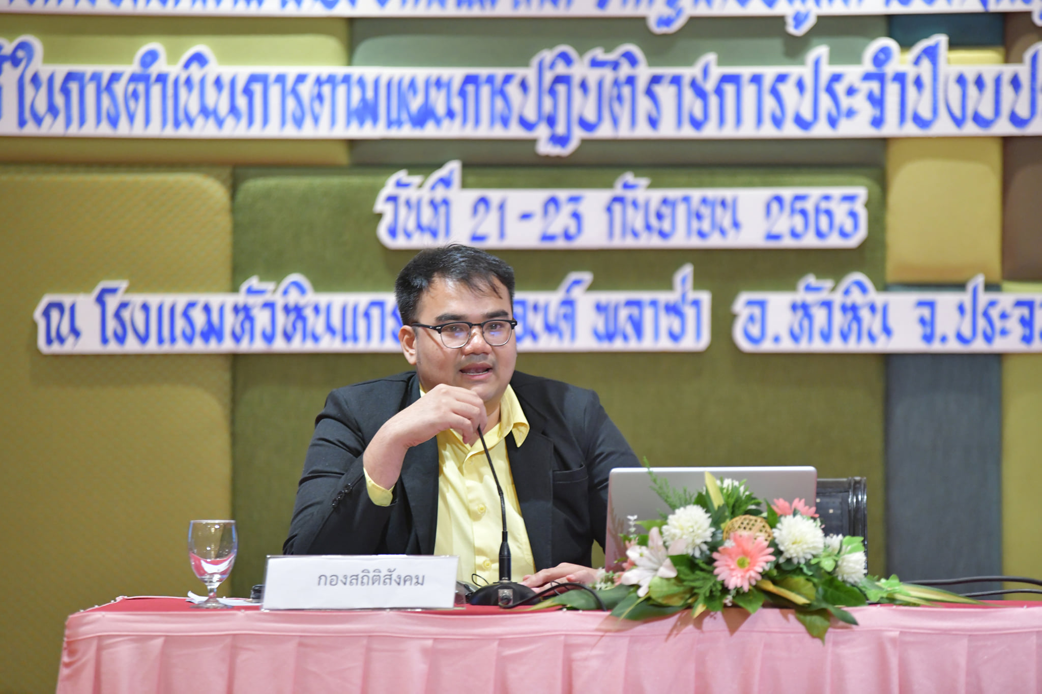 การจัดทำสำมะโนประชากรและเคหะจากฐานข้อมูลทะเบียน (Register – Based Census) ระดับเจ้าหน้าที่