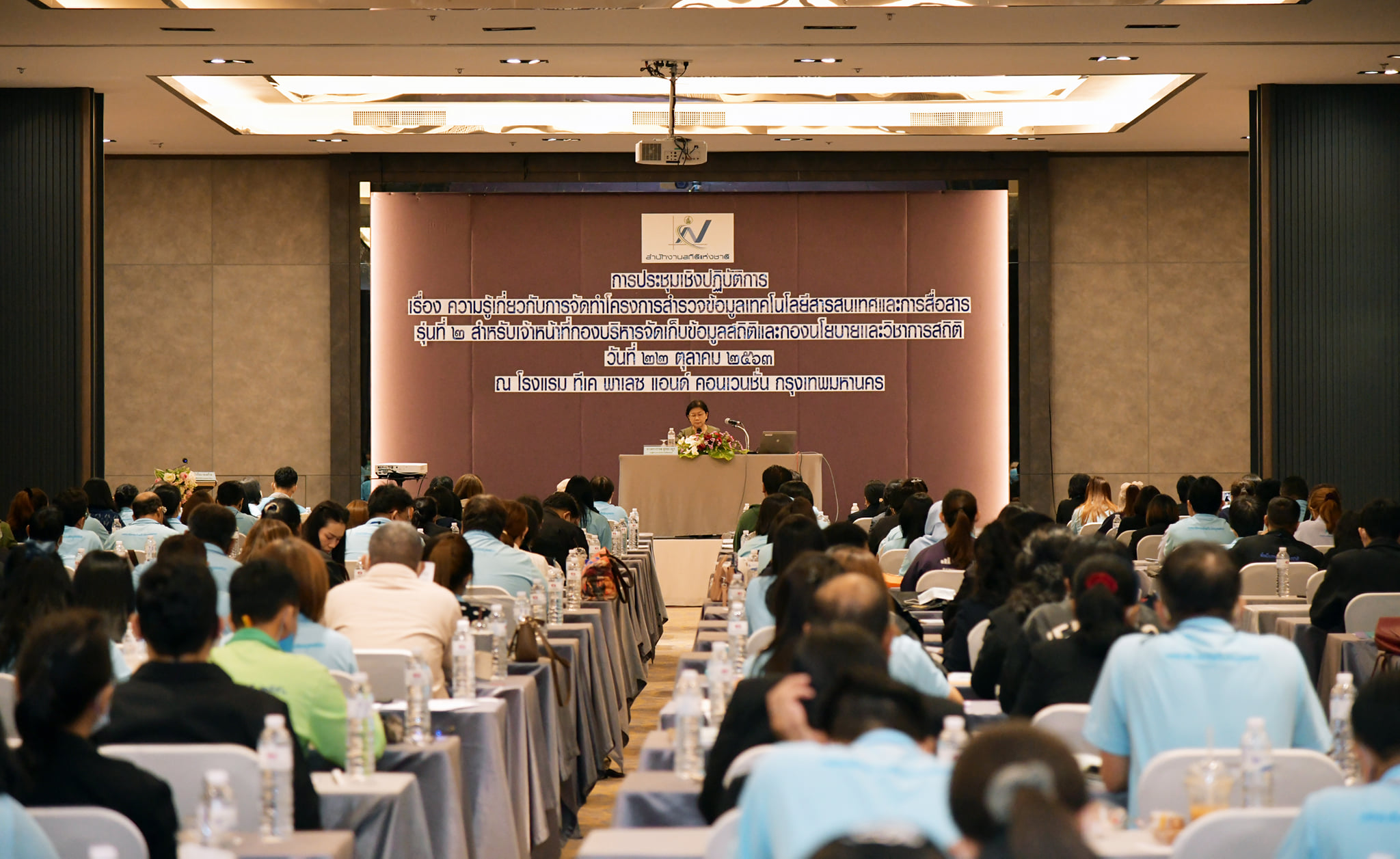 โครงการสำรวจข้อมูลเทคโนโลยีสารสนเทศและการสื่อสาร รุ่นที่ 2 ​