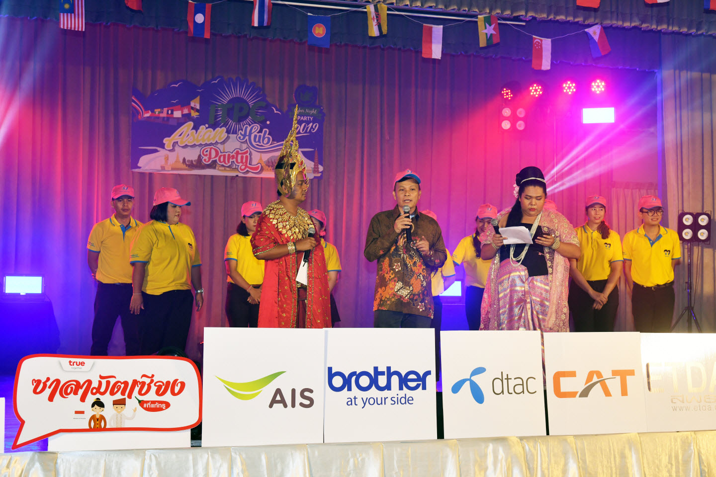 ITPC Cyber Night Party กระชับสัมพันธ์สื่อมวลชน