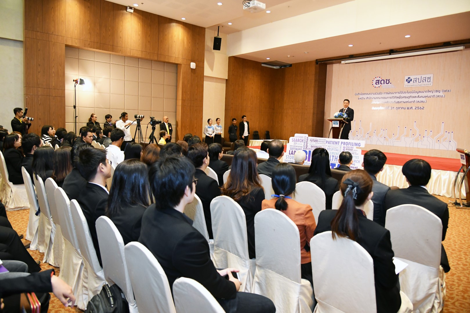 สดช.ร่วมกับ สปสช.พัฒนาการใช้ประโยชน์ข้อมูลขนาดใหญ่ (Big Data)