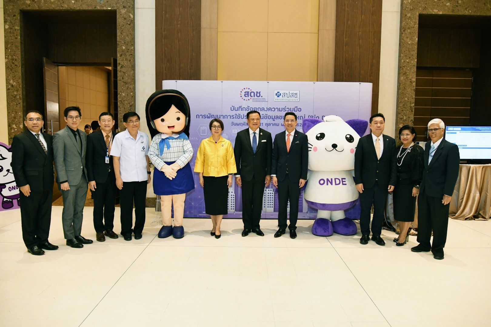 สดช.ร่วมกับ สปสช.พัฒนาการใช้ประโยชน์ข้อมูลขนาดใหญ่ (Big Data)
