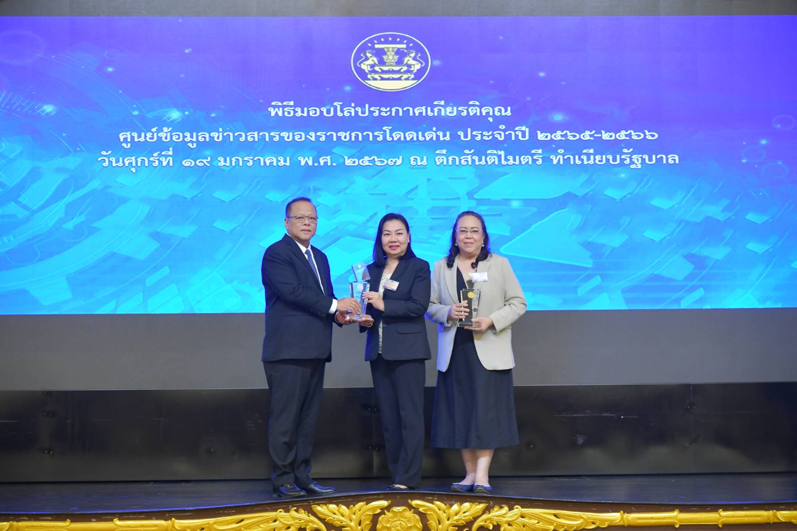 ทำเนียบ