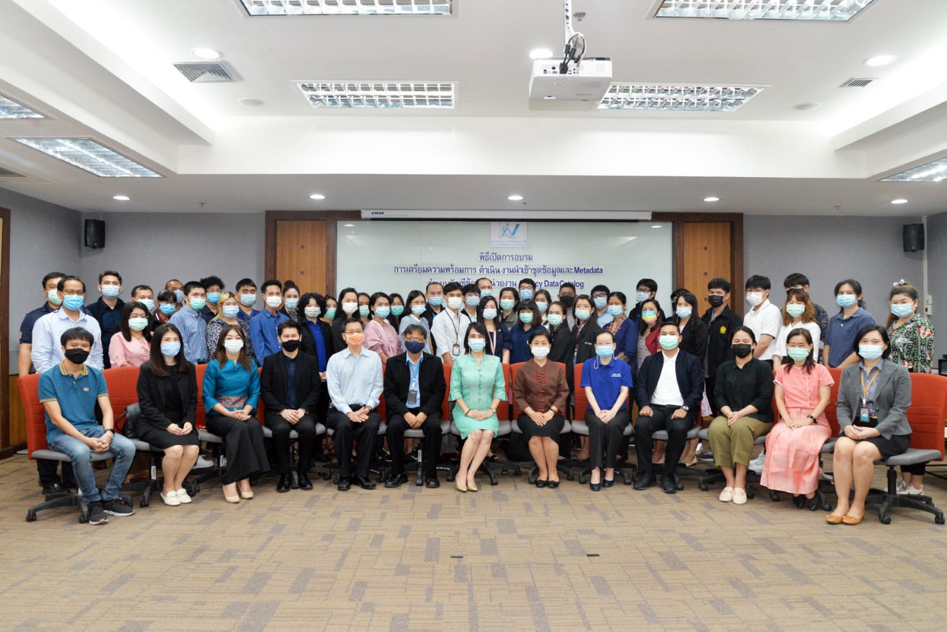 การอบรม “เตรียมความพร้อม การดำเนินงานนำเข้าชุดข้อมูลและ Metadata