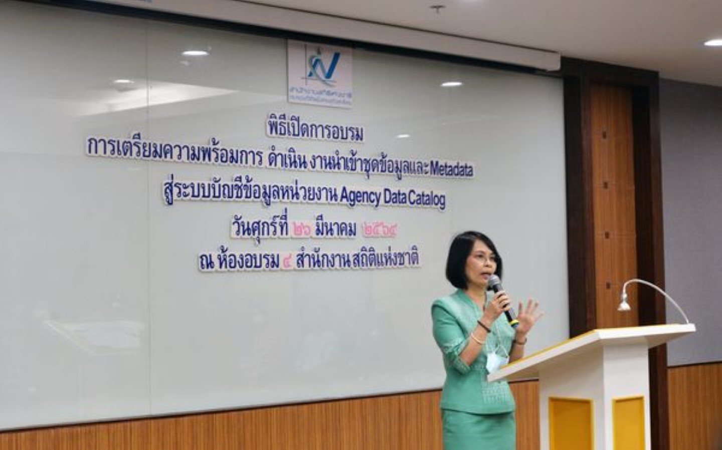 การอบรม “เตรียมความพร้อม การดำเนินงานนำเข้าชุดข้อมูลและ Metadata