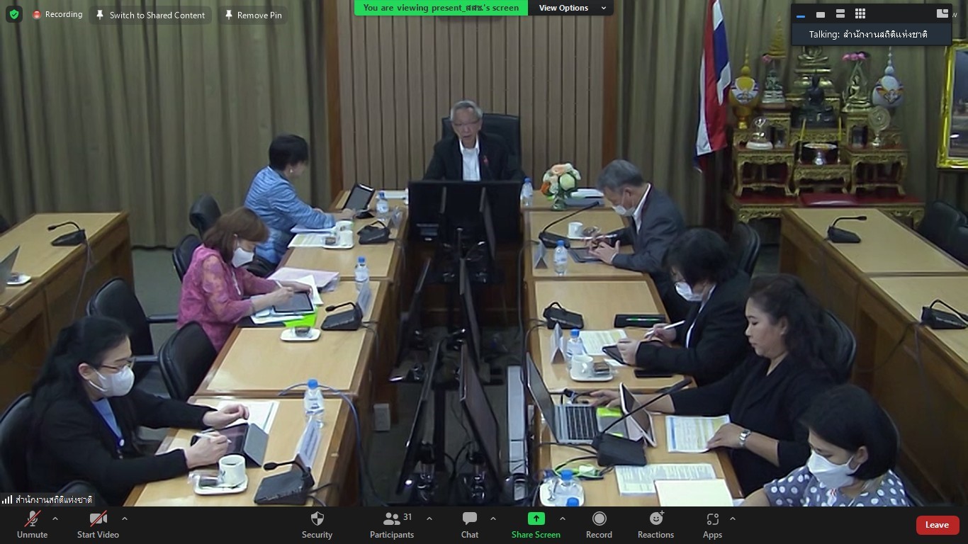 ประชุมคณะอนุกรรมการสถิติด้านเศรษฐกิจ