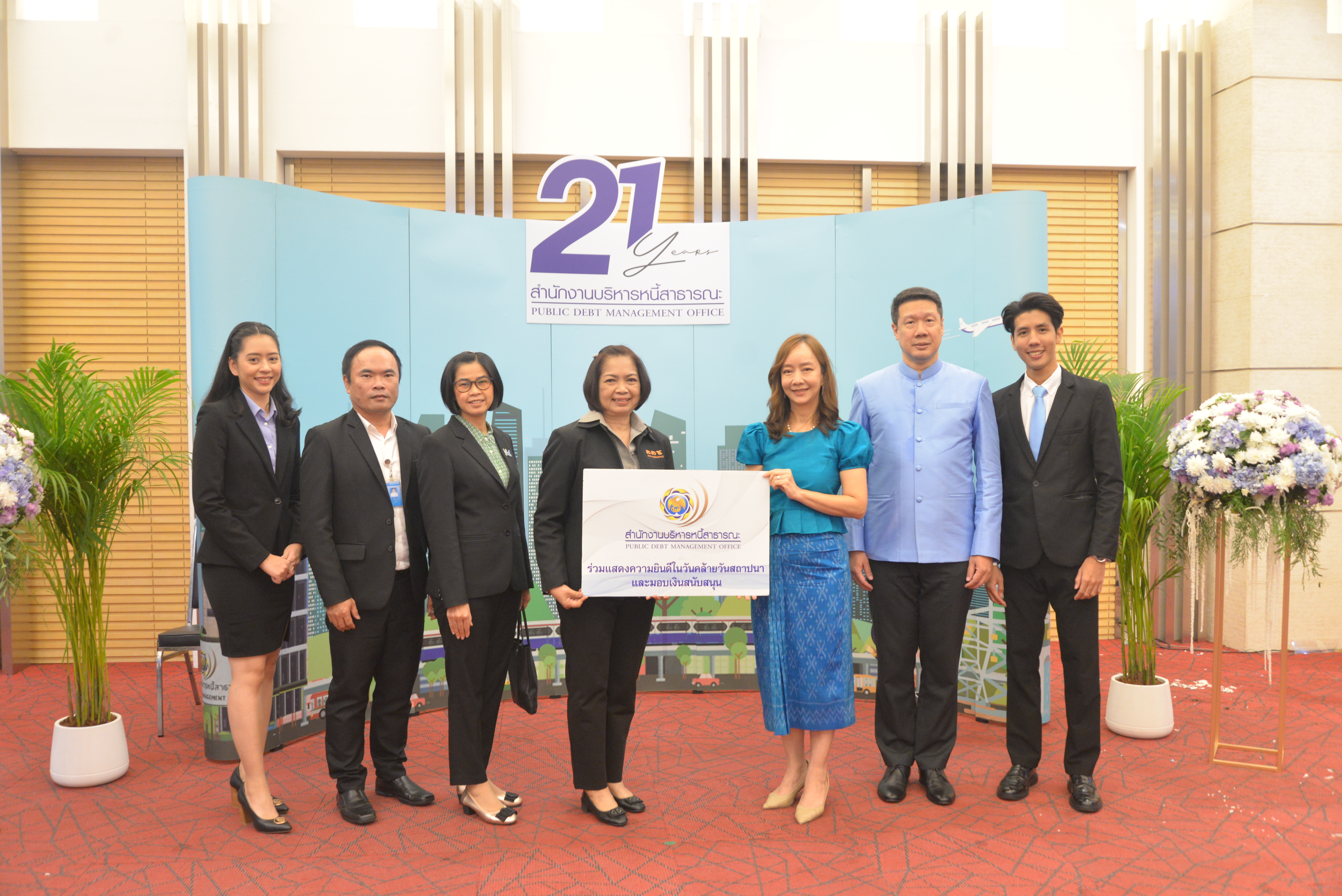 สำนักงานบริหารหนี้สาธารณะ ครบรอบ 21 ปี