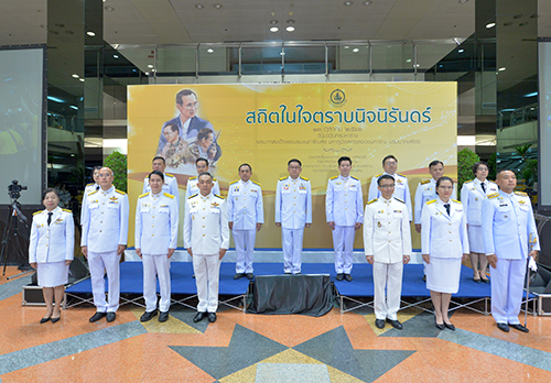 สสช. เข้าร่วมกิจกรรมเนื่องในวันนวมินทรมหาราช