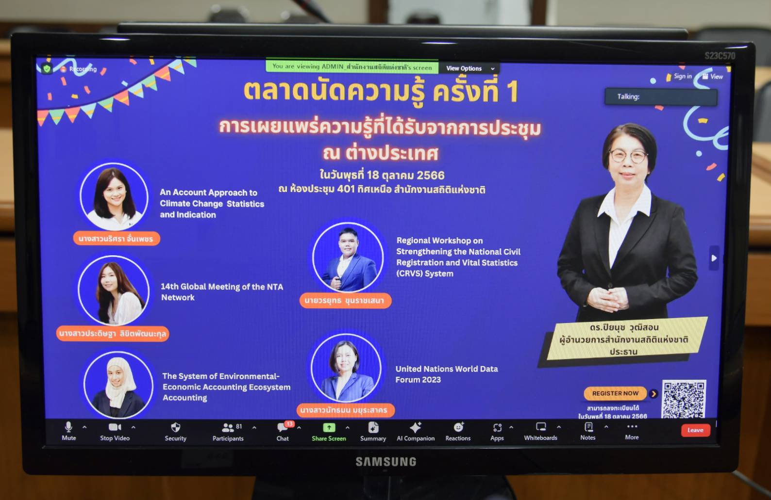 ตลาดนัดความรู้