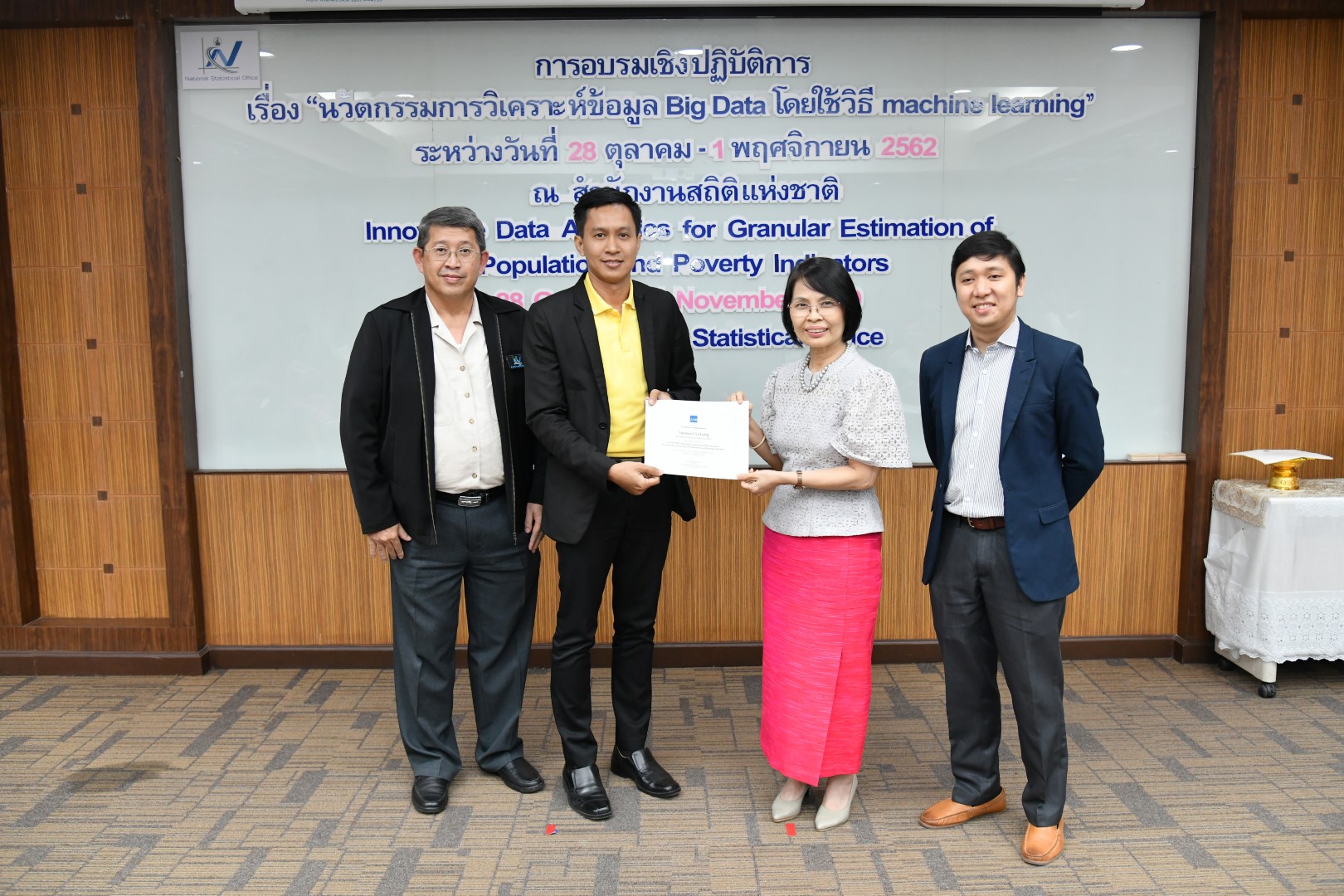 มอบประกาศนียบัตร