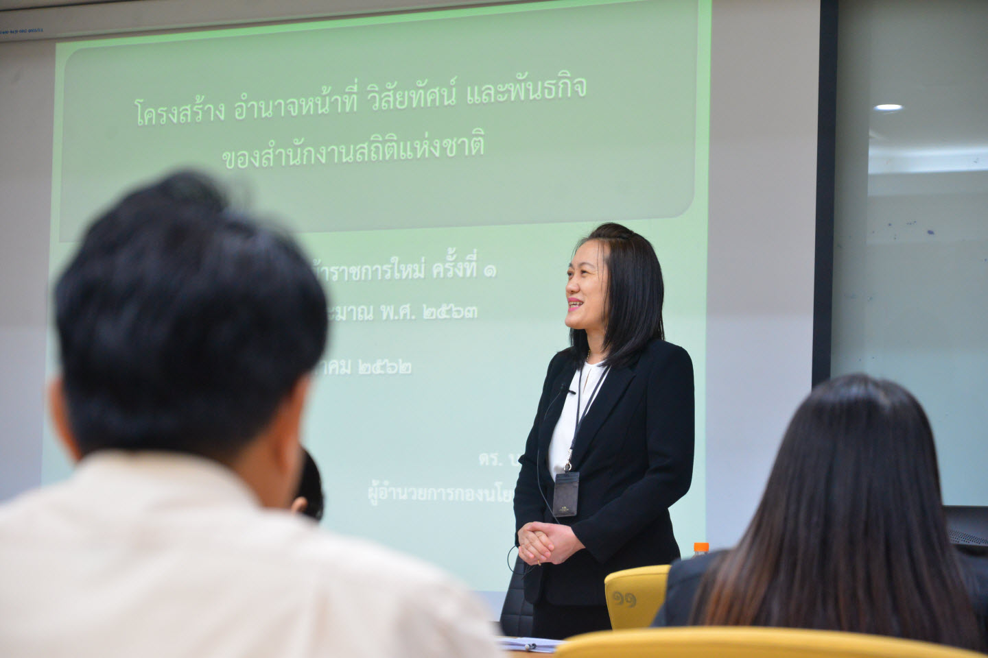 ปฐมนิเทศข้าราชการใหม่ ครั้งที่ ๑ ประจำปีงบประมาณ ๒๕๖๓