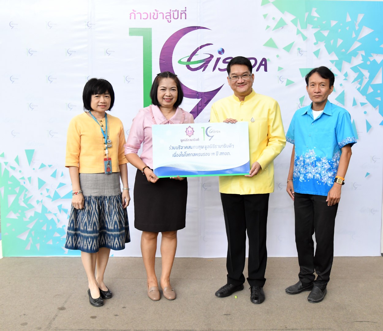 ครบรอบ ๑๙ ปี Gistda