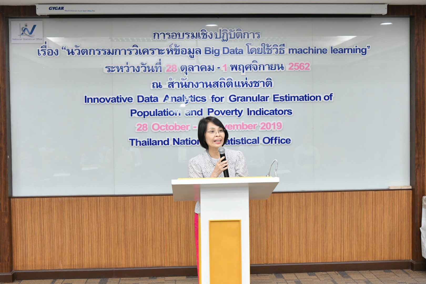 มอบประกาศนียบัตร