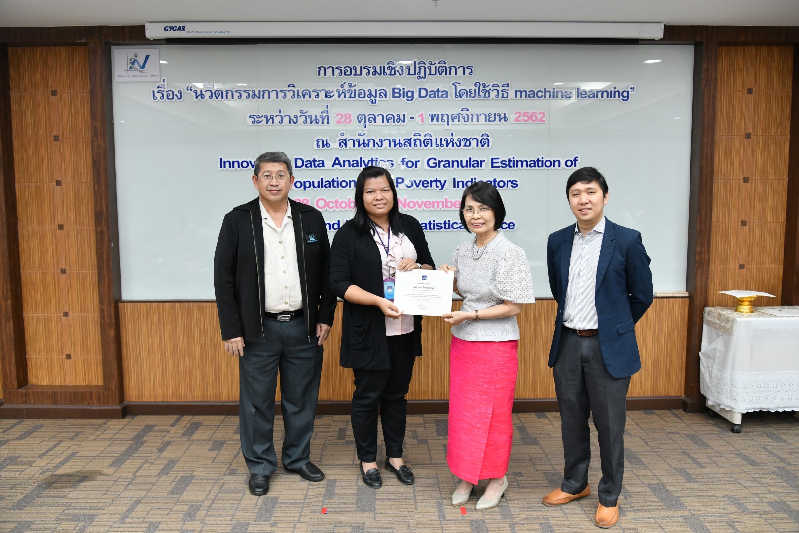 มอบประกาศนียบัตร