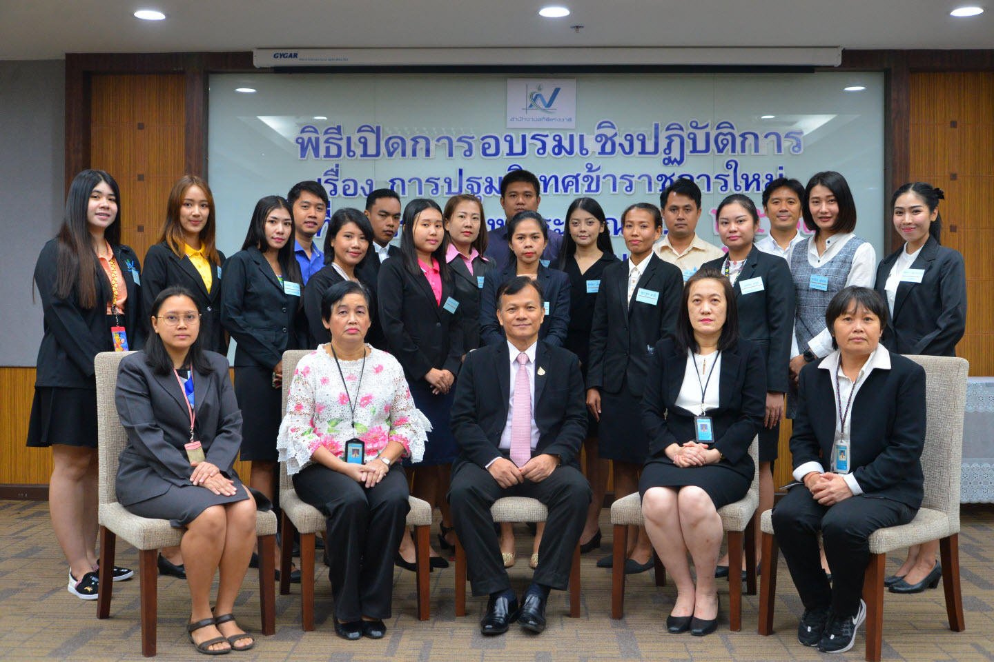 ปฐมนิเทศข้าราชการใหม่ ครั้งที่ ๑ ประจำปีงบประมาณ ๒๕๖๓
