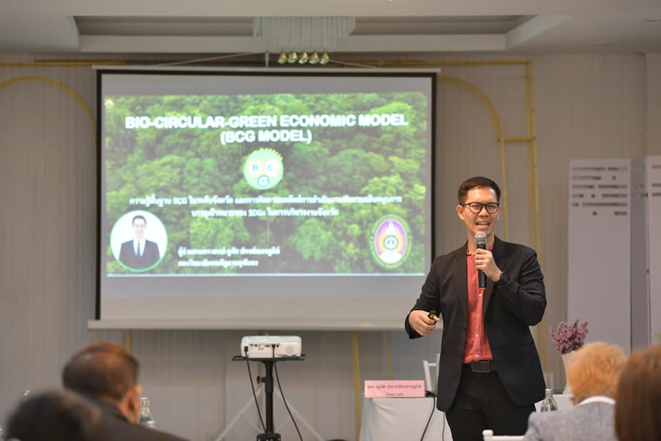 โมเดลเศรษฐกิจ BCG