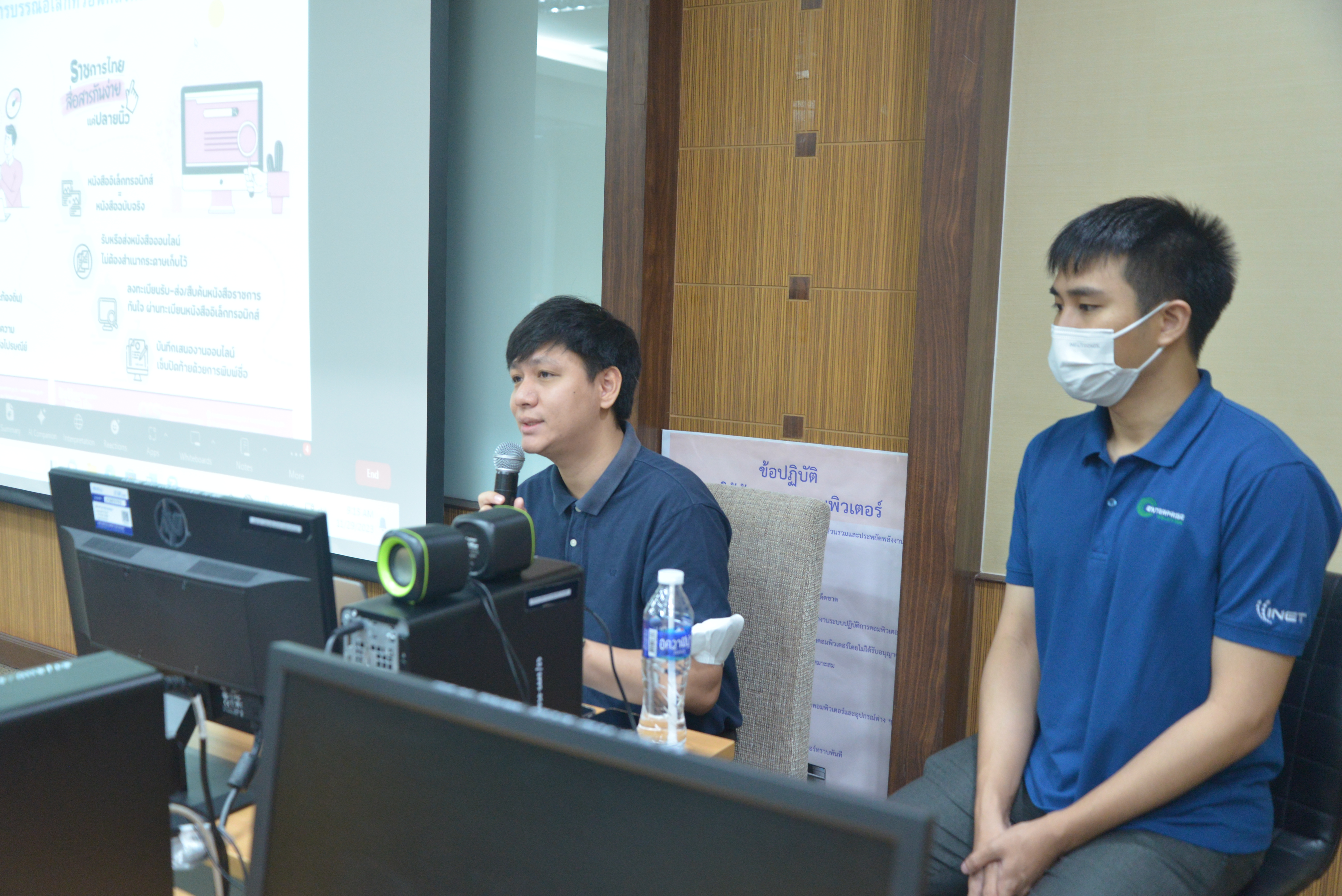 อบรมระบบสารบรรณ