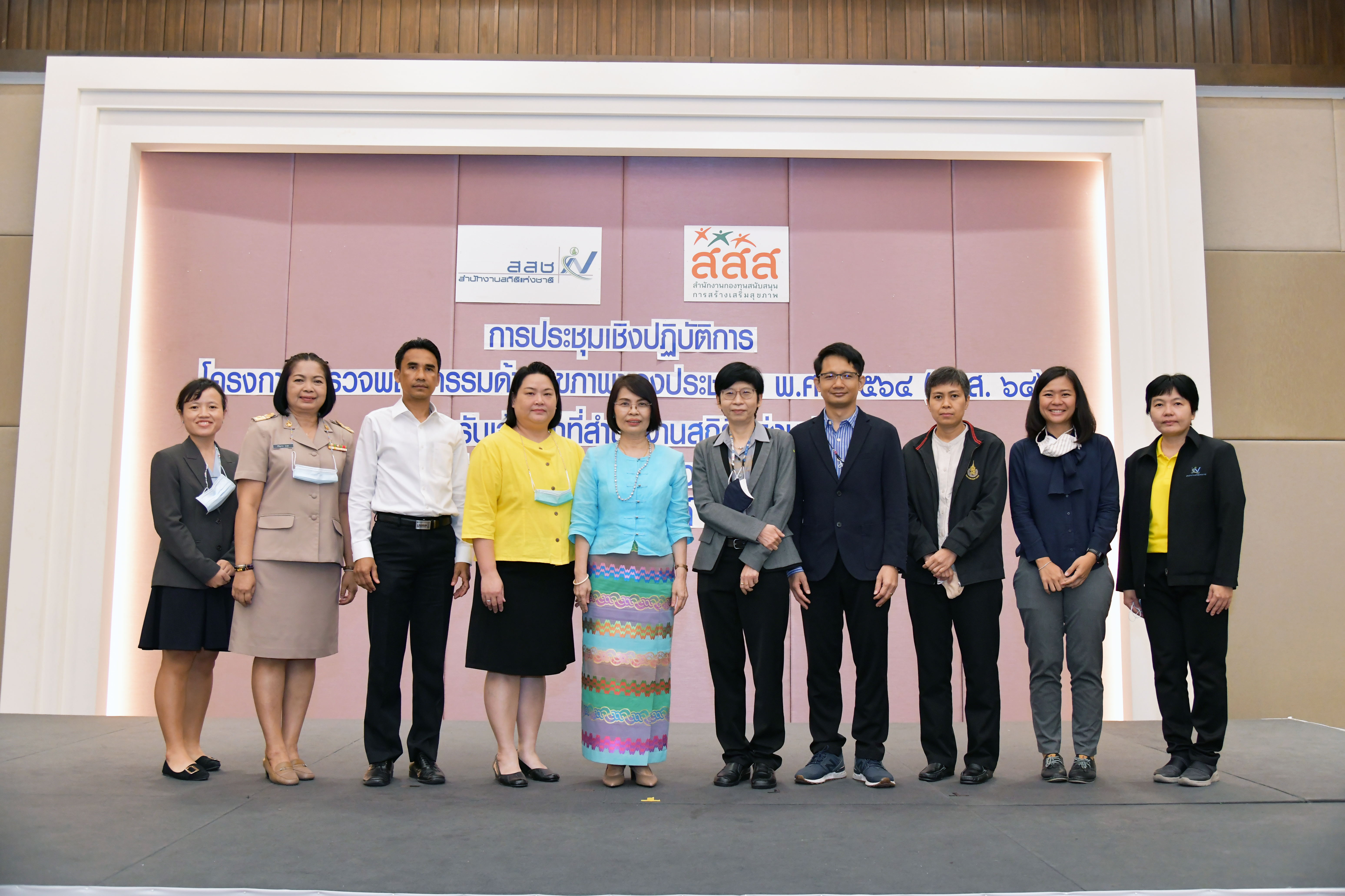 สำรวจพฤติกรรมด้านสุขภาพของประชากร พ.ศ. 2564 (สพส.64)