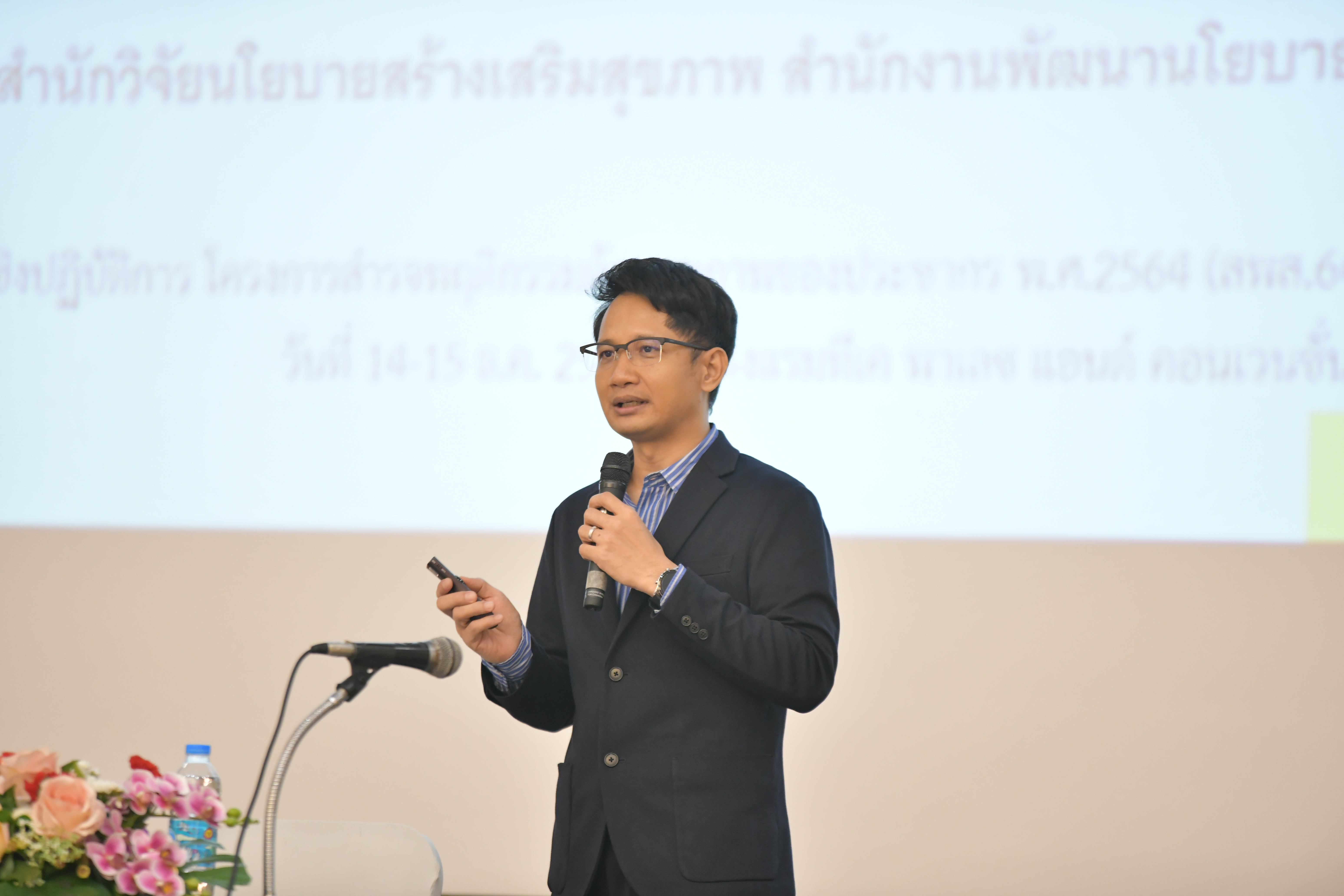 สำรวจพฤติกรรมด้านสุขภาพของประชากร พ.ศ. 2564 (สพส.64)