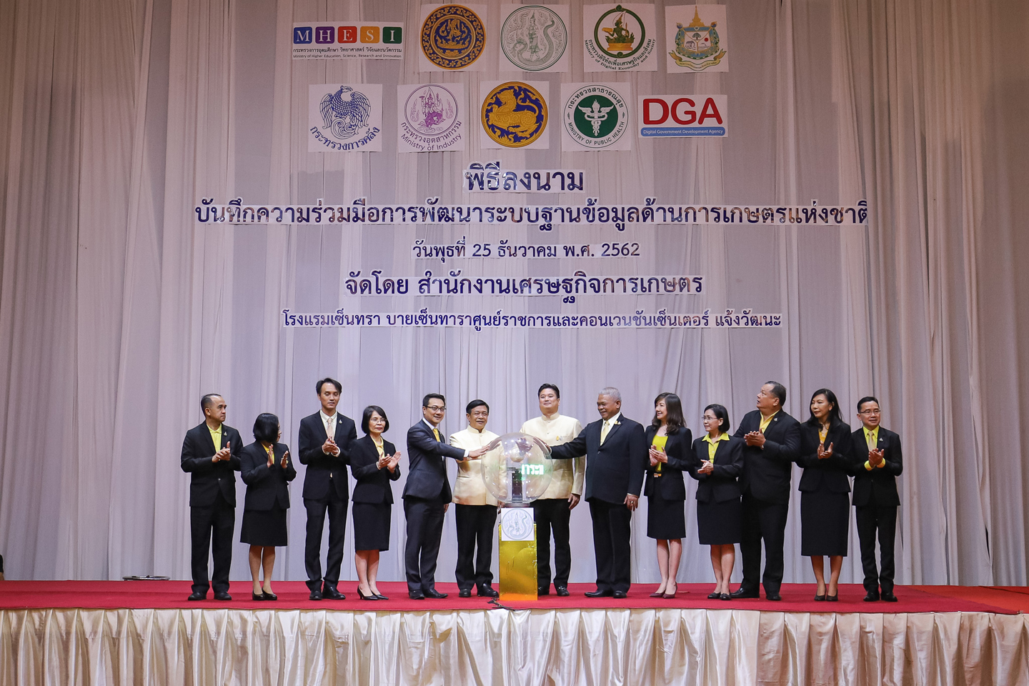 พิธีบันทึกความร่วมมือการพัฒนาระบบฐานข้อมูลด้านการเกษตรแห่งชาติ