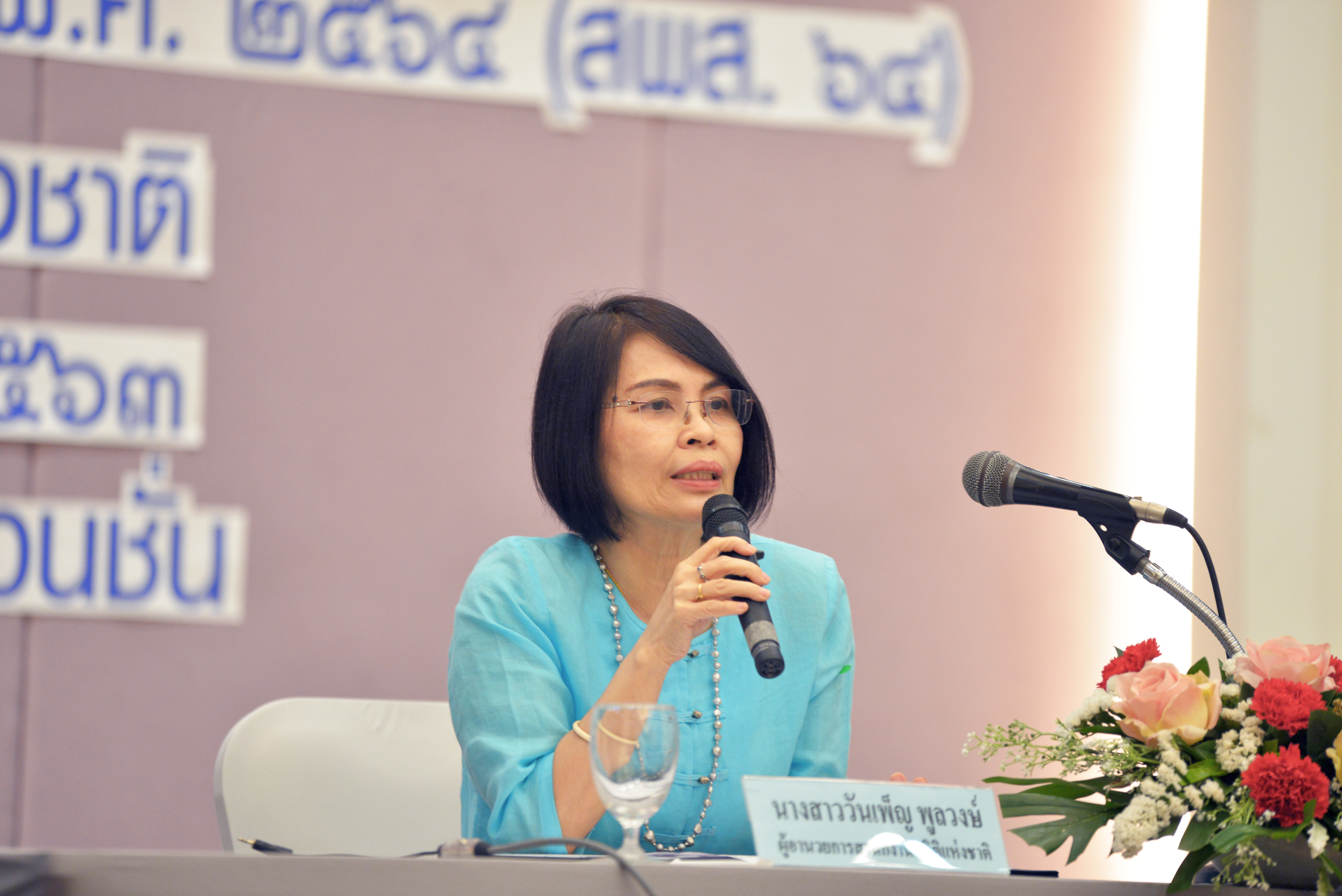 สำรวจพฤติกรรมด้านสุขภาพของประชากร พ.ศ. 2564 (สพส.64)