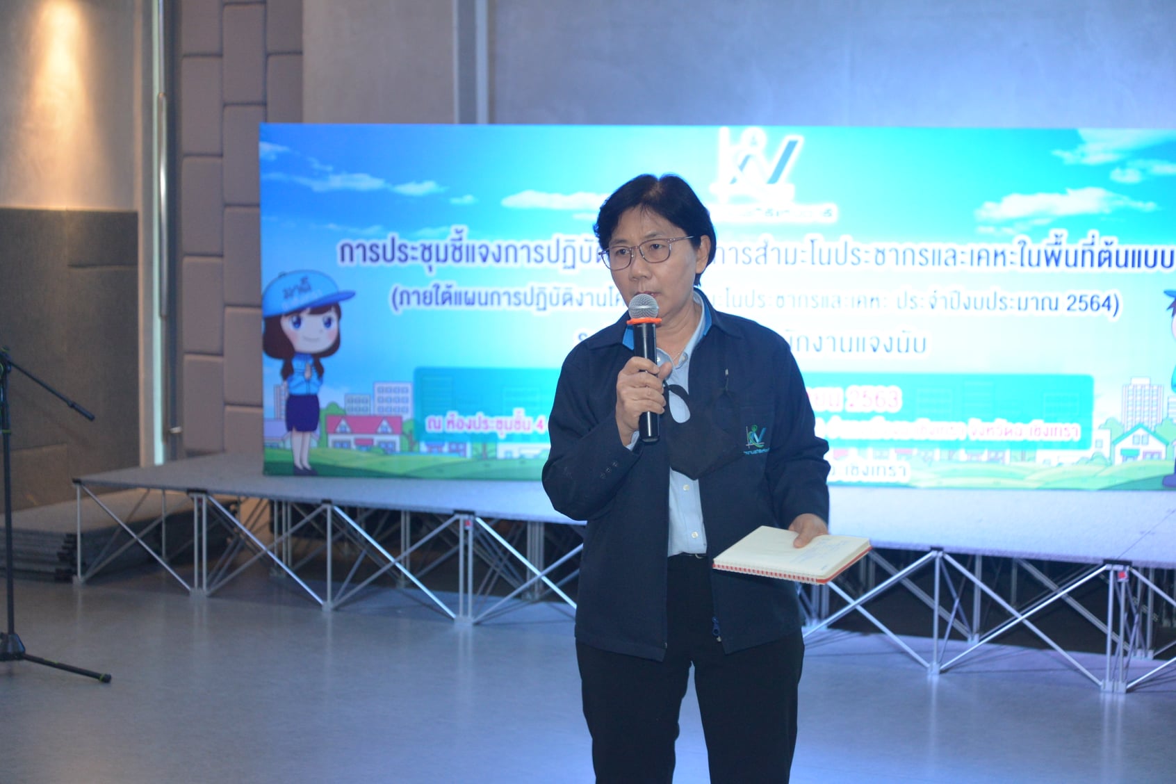 สำมะโนประชากรและเคหะ 2563 การปฏิบัติงานในพื้นที่ต้นแบบ จ.ฉะเชิงเทรา ​