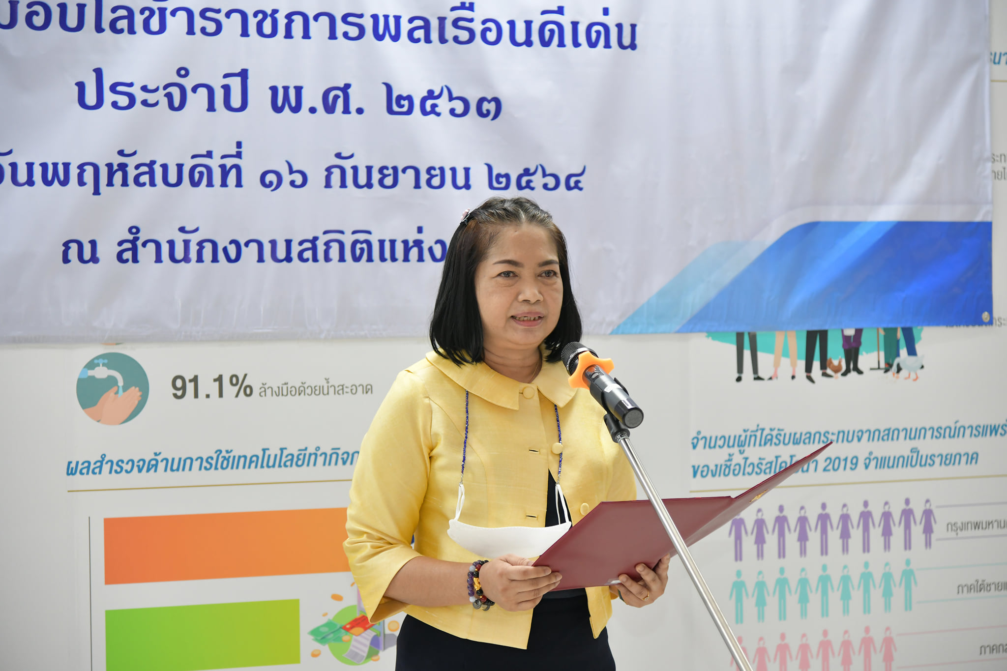 พิธีมอบโล่ประกาศเกียรติคุณแก่ข้าราชการพลเรือนดีเด่น ประจำปี พ.ศ. 2563