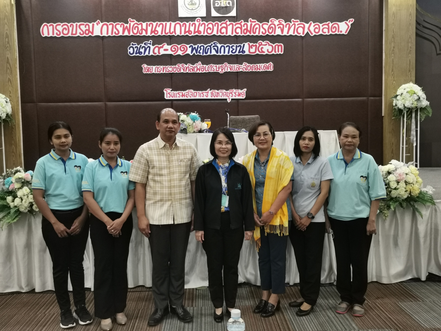 อบรมแกนนำอาสาสมัครดิจิทัล (อสด.) ​