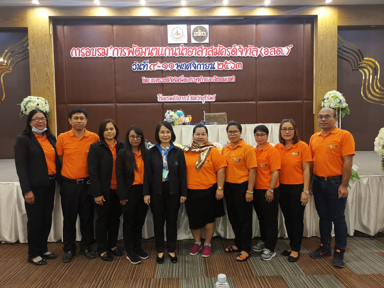 อบรมแกนนำอาสาสมัครดิจิทัล (อสด.) ​