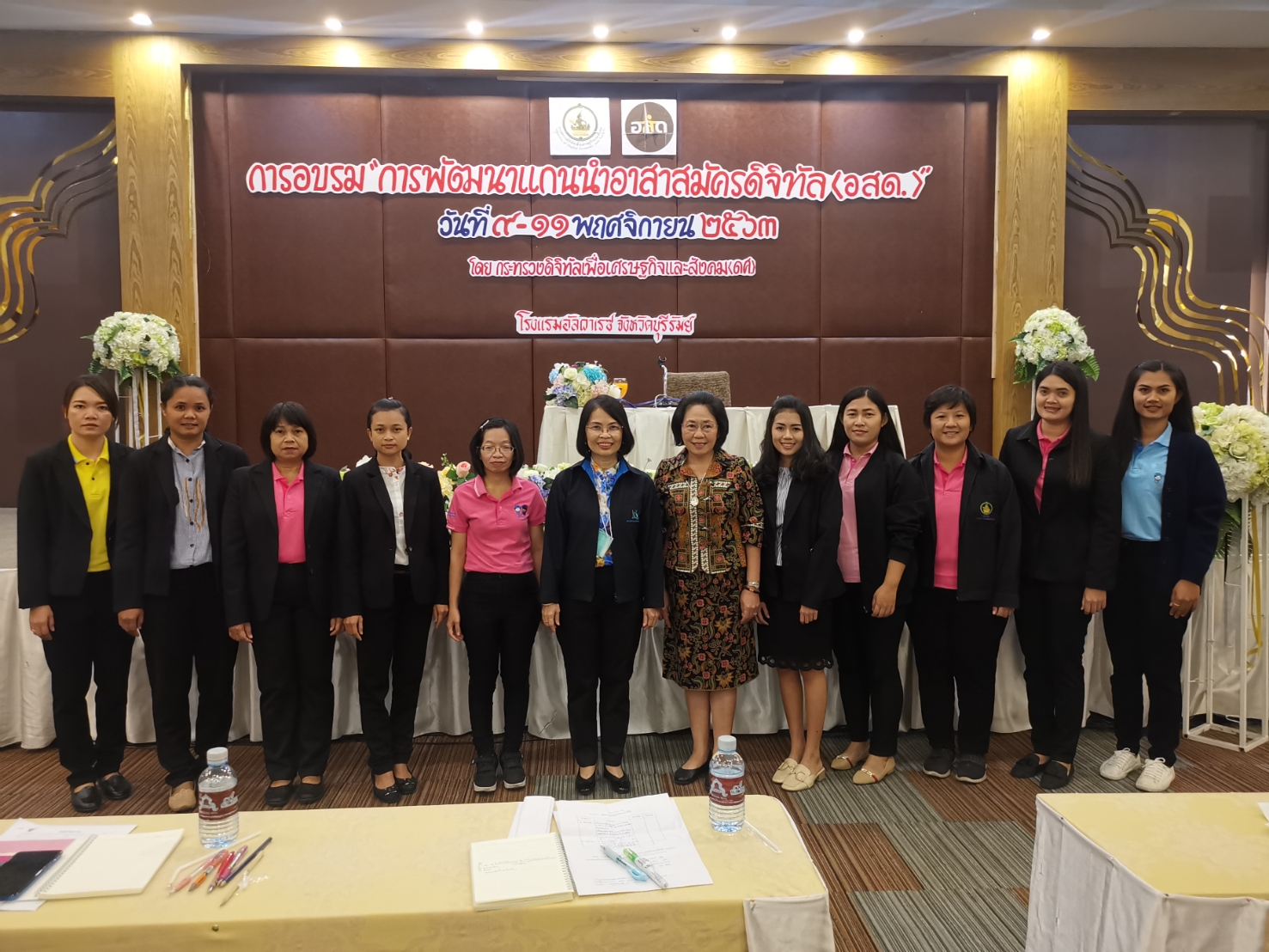 อบรมแกนนำอาสาสมัครดิจิทัล (อสด.) ​