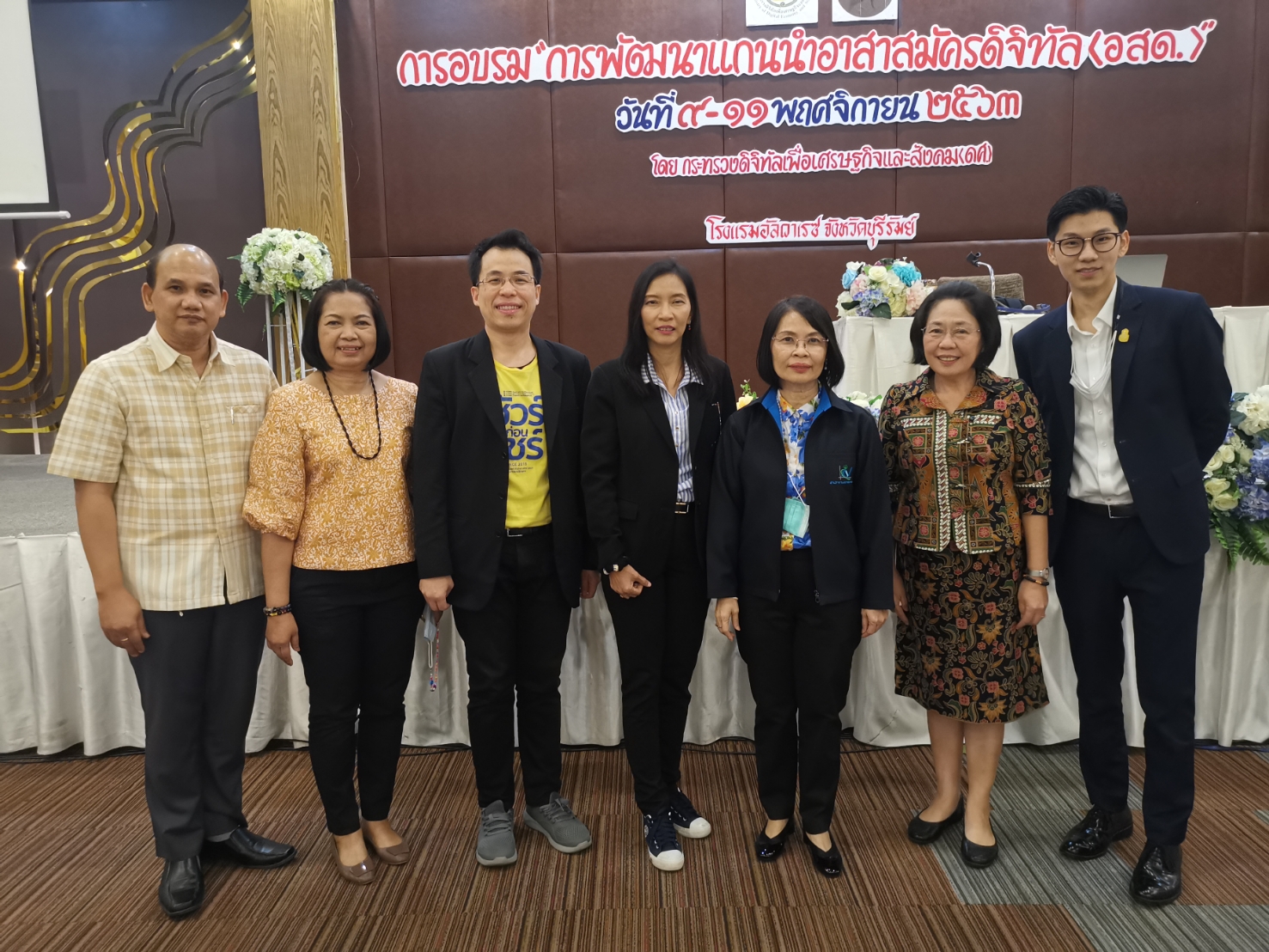 อบรมแกนนำอาสาสมัครดิจิทัล (อสด.) ​