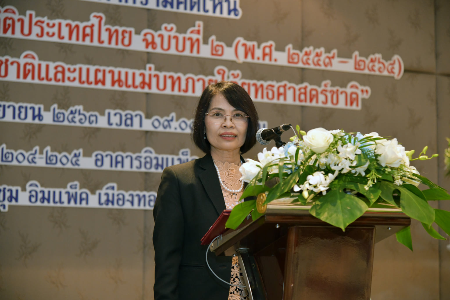 “การปรับปรุงแผนแม่บทระบบสถิติประเทศไทย ฉบับที่ ๒ (พ.ศ. ๒๕๕๙ - ๒๕๖๔) ให้สอดคล้องกับยุทธศาสตร์ชาติและแผนแม่บทภายใต้ยุทธศาสตร์ชาติ”​