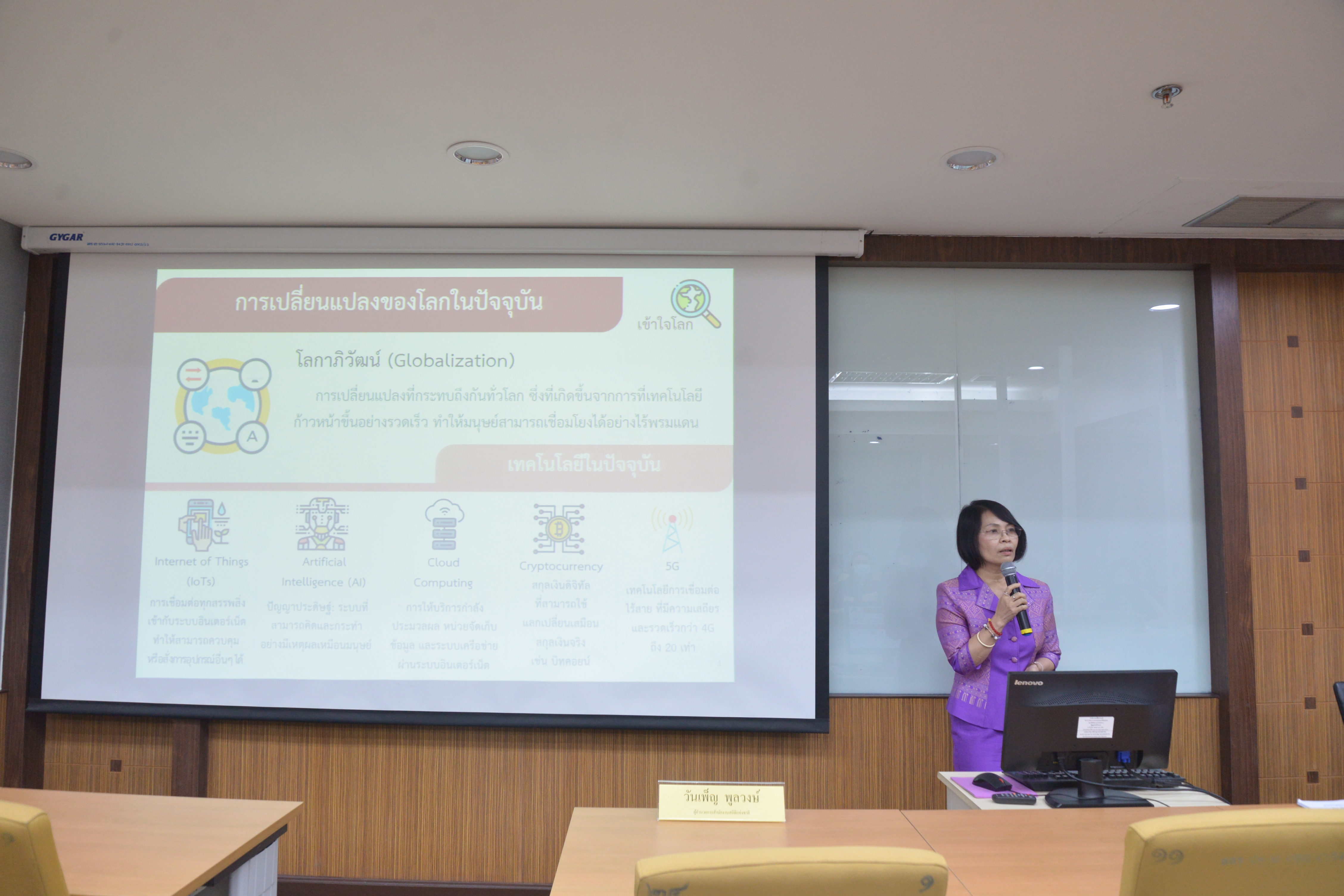 การปฐมนิเทศข้าราชการใหม่ รุ่นที่ ๑๓​