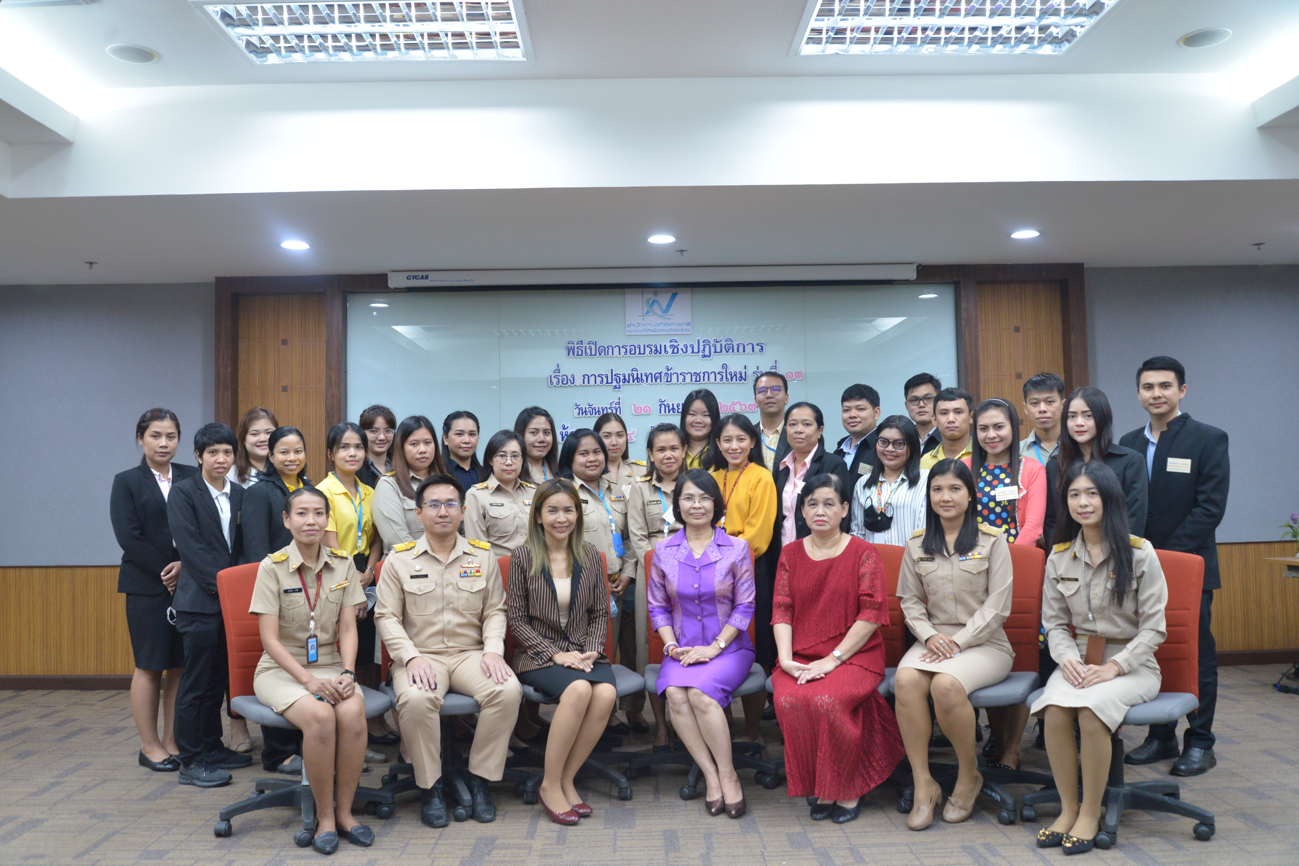 การปฐมนิเทศข้าราชการใหม่ รุ่นที่ ๑๓​