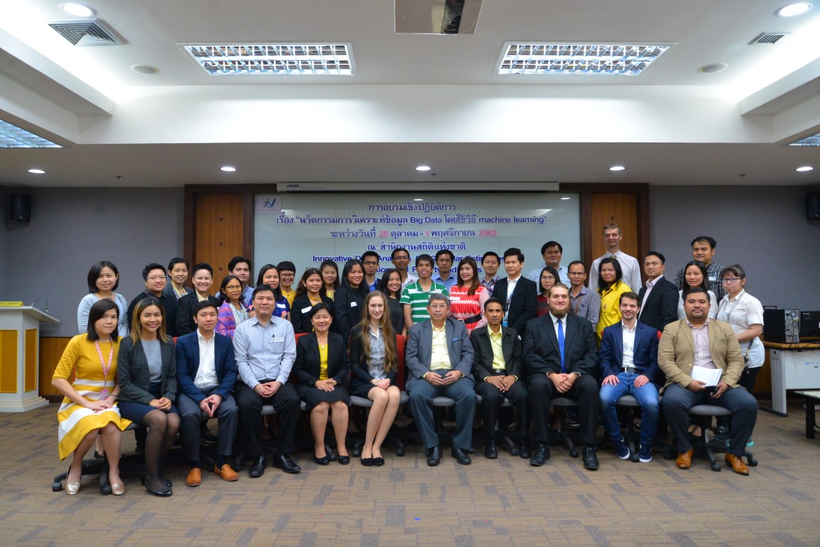 นวัตกรรมการวิเคราะห์ข้อมูล Big Data
