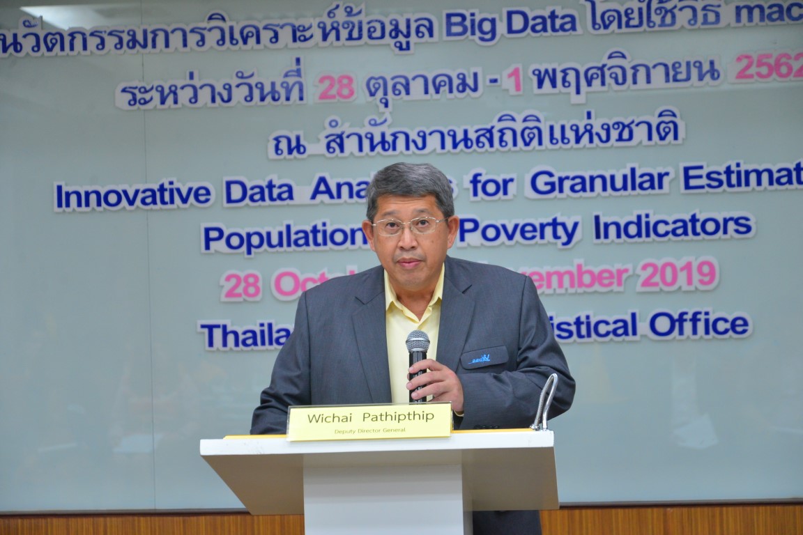 นวัตกรรมการวิเคราะห์ข้อมูล Big Data
