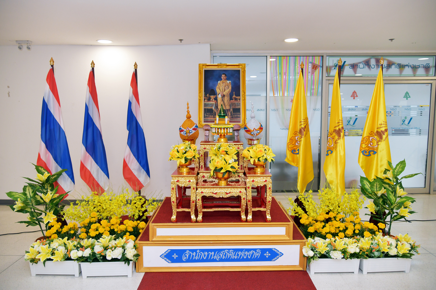 พิธีถวายสัตย์ปฏิญาณ